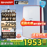 夏普 （SHARP）除湿机家用轻音低躁抽湿干燥机33L地下室工业除湿净化一体机除霉杀菌 DW-CJ25H-S 33L/天 70-120㎡ 【红色】