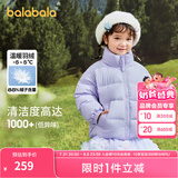 巴拉巴拉童装儿童羽绒服男童女童冬季宝宝亲子装外套面包服潮三防蓬松鸭绒 香芋紫 120