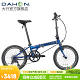 大行（DAHON）经典P8折叠自行车成人20英寸8速男女式通勤运动单车KBC083 渐变蓝【高配版】