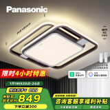 松下（Panasonic）吸顶灯现代简约LED卧室吸顶灯智能app控制灯具 50瓦叶影卧室