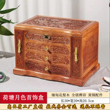木哈哈国标红木红酸枝首饰盒收纳盒实木结婚首饰盒陪嫁梳妆盒带锁饰品盒 缅甸花梨木-荷塘月色-雕花