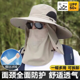 沐驰斯顿遮阳帽男夏季户外防晒帽子男登山太阳帽护颈防紫外线钓鱼渔夫草帽 浅米色 【大帽檐+面罩】 均码-面罩可以拆卸