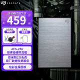 希捷（SEAGATE） 移动硬盘 铭系列 数据加密 USB3.0高速硬盘 新款 2.5英寸 兼容MAC AES-256加密硬盘 【旗舰加密】铭 数据恢复 银色 送硬盘包 5TB