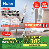 海尔（Haier）吸尘器推杆手持除螨三合一有线大功率大吸力家用有线HZC-P3025W升级