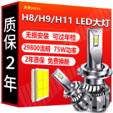 湃速LED大灯H8/H9/H11汽车远光近光灯车灯超亮汽车灯泡白光6500K改装