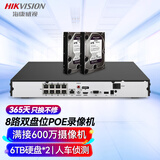 海康威视HIKVISION海康威视硬盘录像机8路双盘位4K超高清智能网络监控主机带2块6TB硬盘DS-7808N-Q2/8P