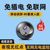 广春充电摄像头监控家用免插电小型无线wifi手机远程室内外高清车载门口监控器 圆形【4G免充值版】+送99年流量+无网无电可用