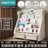 哈比树 儿童游戏围栏收纳家用宝宝绘本幼儿园书婴幼儿玩具收纳五层套装