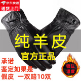 森用  真皮手套男女秋冬季男士加绒保暖纯羊皮手套摩托车骑行加厚手套 真皮单扣商务款