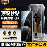 惠舟【定位秒贴】华为畅享70/Pro钢化膜防窥无尘仓畅享70X/70z/70s/Plus手机膜热弯曲面全屏防爆保护膜 畅享70x【电镀膜】 1套装|秒贴膜无尘仓