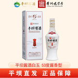 平坝窖酒白玉 贵州酱香型白酒整箱礼盒装53度 平坝酱酒 贵州老八大名酒 53度 500mL 1瓶
