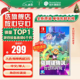 任天堂（Nintendo）Switch游戏卡带 NS游戏软件 全新原装海外版 塞尔达传说 智慧的再现中文