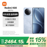 小米（MI）REDMI K80 第三代骁龙8 2K新国屏  澎湃OS 汐月蓝 12GB+512GB 红米5G至尊手机【赠话费券】