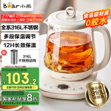 小熊（Bear）养生壶 1.5L煮茶壶煮茶器 玻璃花茶壶 316不锈钢恒温水壶烧水壶电热水壶 YSH-E15M1