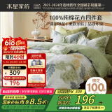 水星家纺四件套床上纯棉100%纯棉被罩全棉被套床单四件套1.8x2米床ins风