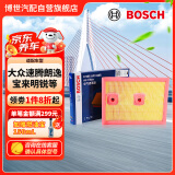 博世（BOSCH）汽车空气滤芯滤清器格3666适配大众速腾朗逸宝来明锐奥迪A3Q3等