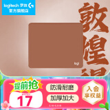 罗技（G）游戏电竞鼠标垫布面中小号办公细面加厚锁边鼠标垫 罗技鼠标垫-敦煌褐(250*300*3mm）