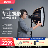 zhi yun智云功率王 X100便携直播补光灯美颜拍照摄影影棚灯室内室外人像拍摄灯100W COB口袋灯X100 PRO