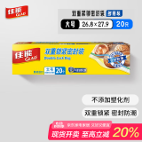 佳能密封袋中药分装袋收纳袋大号20个加厚食物保鲜密实袋HP620C自封袋