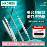 MR.GREEN德国粉刺针套装黑头夹镊子挖耳勺挤痘痘神器粉刺夹痘痘针Mr-2195