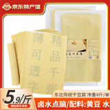 东粮 东北干豆腐皮 新鲜油豆皮千张 火锅专用豆制品蔬菜生鲜 干豆腐1000g*2袋(实惠简装)