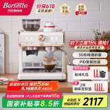 Barsetto【国家补贴】百胜图咖啡机家用小型全半自动意式研磨一体蒸汽奶泡机30档研磨BAE01 米白色