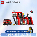 乐高（Lego）城市系列 60414现代化消防局 男孩女孩拼装积木送人礼物