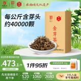 凤牌红茶 机制金芽 云南凤庆滇红特级250g纸盒装 茶叶 口粮茶