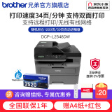 兄弟（brother）DCP-L2508DW黑白激光打印机家用 家用打印机复印扫描一体机无线打印 远程打印机 双面打印 输稿器配置，L2548DW套餐，标配+原装粉盒1只