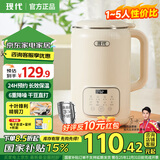 现代豆浆机全自动免煮2024低音1L破壁机小型1-2人家用豆浆机免过滤3-4人用多功能五谷杂粮免手洗可预约