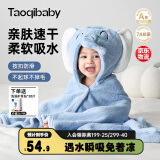 taoqibaby儿童浴巾斗篷男女孩可穿式新生婴儿带帽浴袍洗澡吸水速干宝宝裹巾 蓝色大象【7A级抗菌】A类加厚款 120*80cm