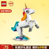 乐高（LEGO）积木拼装31140 神奇独角兽男孩女孩儿童玩具生日礼物