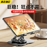BZBC手机支架金属旋转桌面ipad多功能平板支撑架便携可升降折叠伸缩架子网课抖音直播懒人手机架可定制 【手机平板通用款】360°旋转丨碳素钢底座丨黑色 自由升降/平板手机可共用/便携收纳