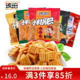 琥珀小米锅巴618g休闲小零食膨化食品怀旧童年办公室零食小包装送礼包