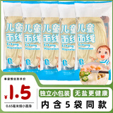 盛源来福盼福儿童面线200g 儿童无盐面条营养面福州线面宝宝婴幼儿食谱