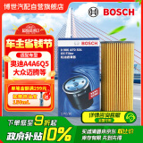 博世（BOSCH）机油滤芯机滤清器AF0501适配奥迪A4A6Q5大众迈腾途观斯柯达速派等
