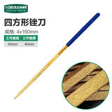 美耐特金钢石锉刀整形锉虎牙金刚锉平板金刚锉刀文玩木工锉子牙锉细齿 4x160mm方形锉