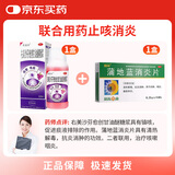 【咳嗽黄痰联合用药】史达功 右美沙芬愈创甘油醚糖浆120ML+葵花 蒲地蓝消炎片 0.31g*60片 蒲地蓝 消炎药 新冠指南用药