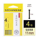 仓吉竞技铅皮座不伤线一体式塑料铅皮坐耐磨垂钓渔具用品钓鱼线组配件 竞技铅皮坐4号（宽度11毫米）