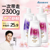 澳雪（accen）香氛美肌樱花/薰衣草香沐浴露 900g薰衣草+900g樱花+500g樱花