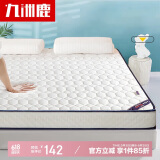 九洲鹿泰国乳胶垫床垫床褥垫子 6D立体乳胶床褥软垫 0.9x2.0米垫子褥子