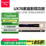 山水（SANSUI）ux70 音响功放 音箱 家庭影院5.1声道AV功放机 高保真无线智能蓝牙家用卡拉ok功放机
