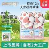 润本植物精油香圈儿童精油手环30条×2卡通手链户外长效森林动物款