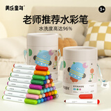美乐童年儿童水彩笔36色绘画画笔可水洗无毒幼儿园小学生男女孩生日礼物