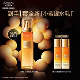 欧莱雅小蜜罐水乳护肤套装金致臻颜补水紧致淡纹抗皱护肤品 生日礼物 【超值套包】小蜜罐精粹乳+水