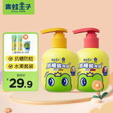 青蛙王子儿童牙膏宝宝牙膏 青少年学生3-12岁24h抗糖酸防蛀牙膏牙刷套装 【甜橙草莓】抗糖酸牙膏150g*2瓶