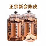 云颂堂正宗广东江门新会陈皮老陈皮干十五年二十年泡茶养生茶官方旗舰店 二十年新会陈皮500克（2罐装）