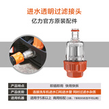 亿力洗车机配件进水螺母 接头 水龙头接头 自吸管套件 转换头亿力配件 透明进水过滤螺母-4系/5系/商用
