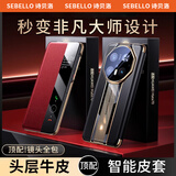 诗贝洛适用华为mate70pro手机壳真皮翻盖镜头全包防摔超薄双面磁吸70pro+保护套rs非凡皮套简约商务新款 Mate70Pro/Pro+通用【玄黑色】奢华翻盖