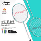 李宁（LI-NING）羽毛球拍超轻对拍2支套装纳米复合纤细中杆儿童成人通用 青色